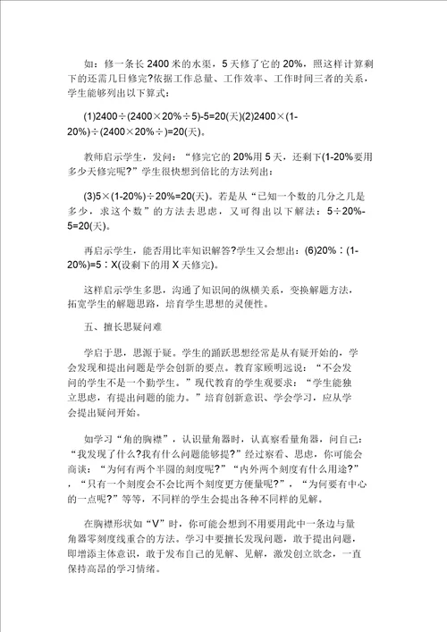 小学五年级数学上册期末考试题库