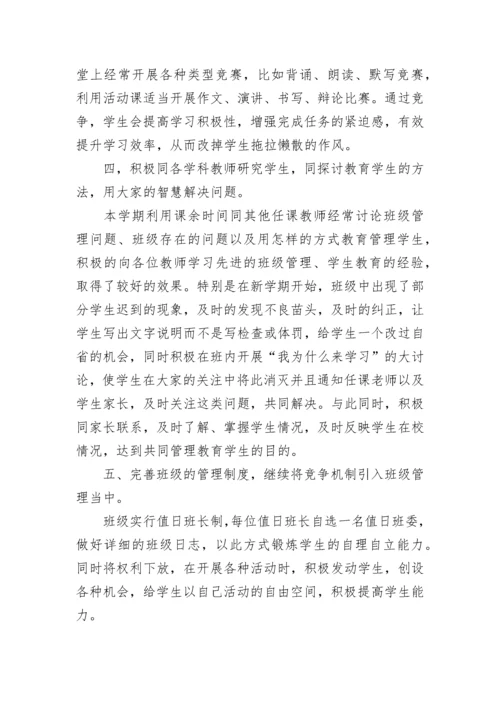 初三班主任工作总结2023.docx