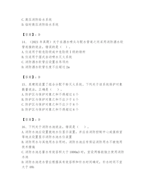 注册消防工程师之消防安全技术实务题库附完整答案（有一套）.docx