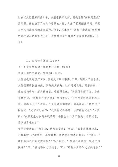 广东省2023届高三上学期开学联考语文试题及参考答案.docx