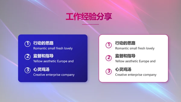 大气科技产品发布会策划方案PPT