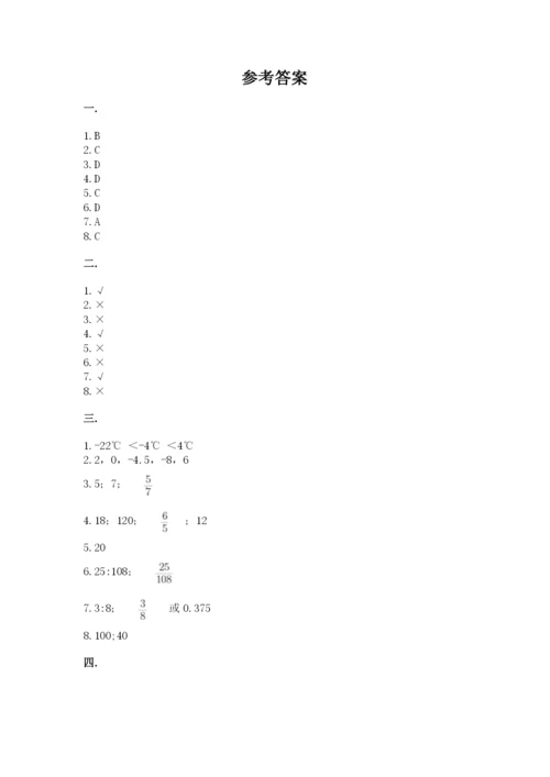 最新版贵州省贵阳市小升初数学试卷及完整答案【精品】.docx