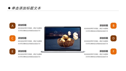 银行金融理财投资财务财富招商引资PPT