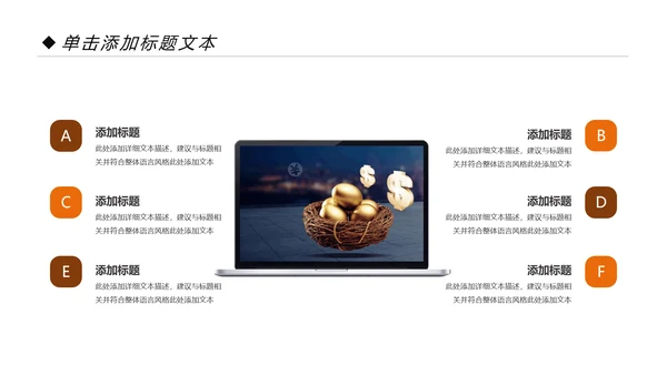 银行金融理财投资财务财富招商引资PPT