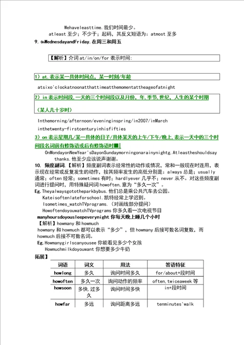 重要新目标八年级上册英语第二单元