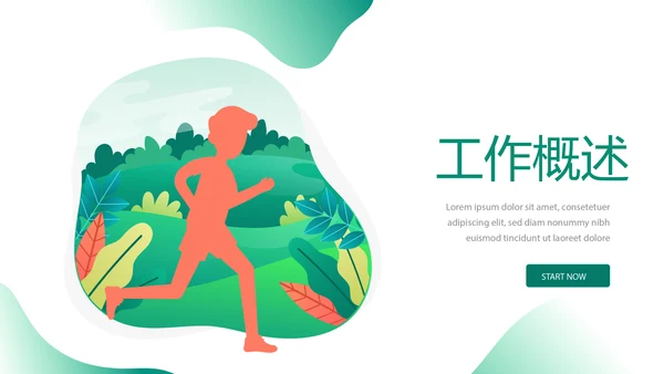 学生成长感悟动态PPT