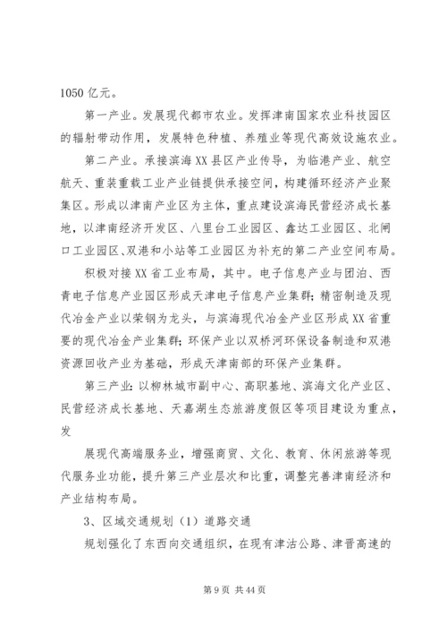 保增长渡难关上水平宣讲提纲之一.docx