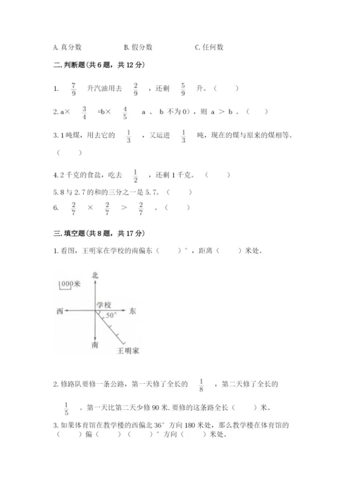 人教版六年级上册数学期中测试卷精品【典优】.docx