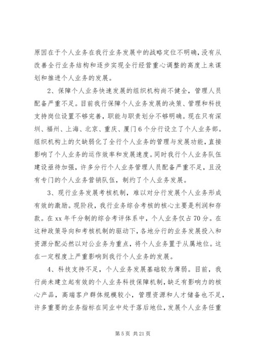 商业考察报告3篇.docx