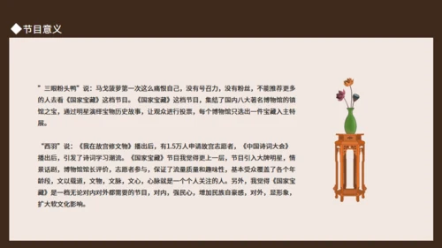文博探索节目国家宝藏动态通用PPT模板