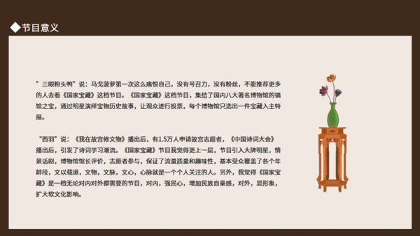 文博探索节目国家宝藏动态通用PPT模板