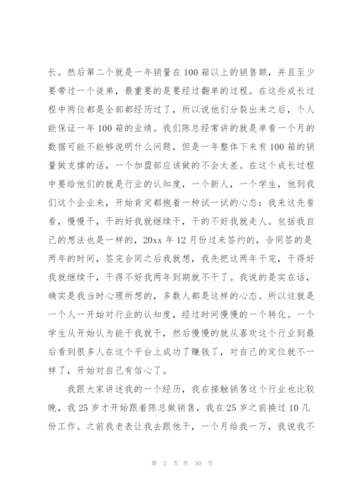 销售经理年度工作总结(汇编15篇).docx