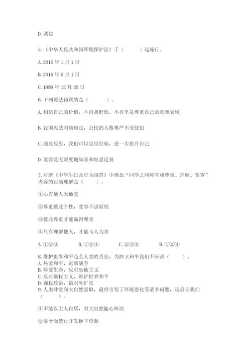 部编版六年级下册道德与法治期末测试卷（夺冠系列）word版.docx