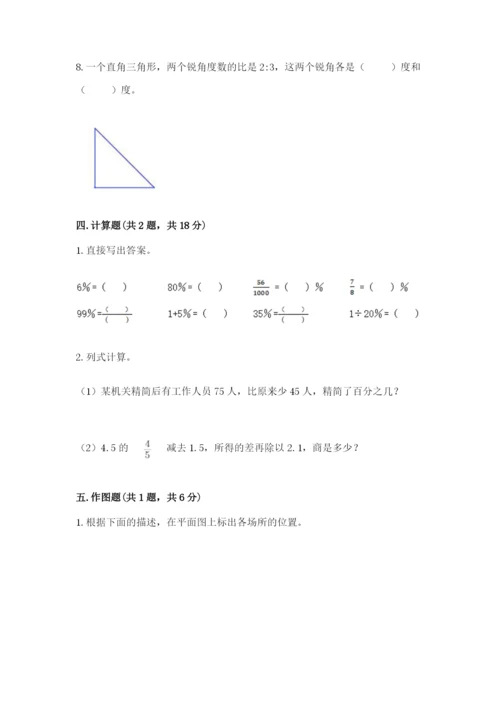 白银区六年级下册数学期末测试卷审定版.docx
