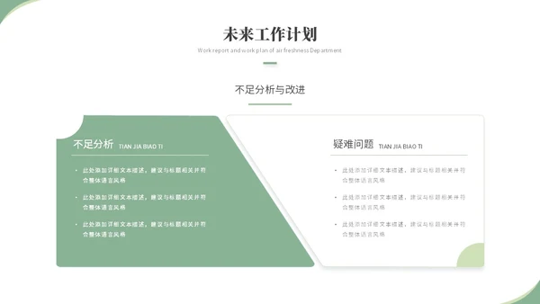 清新简约花卉工作汇报工作总结工作报告述职ppt模板