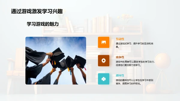 学习生活双向优化