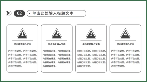 足球运动儿童主题通用PPT模板