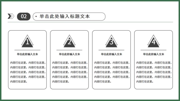 足球运动儿童主题通用PPT模板