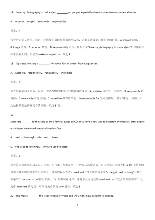 广东省部分中学2023人教版高中英语必修一Unit1TeenageLife易错题集锦.docx