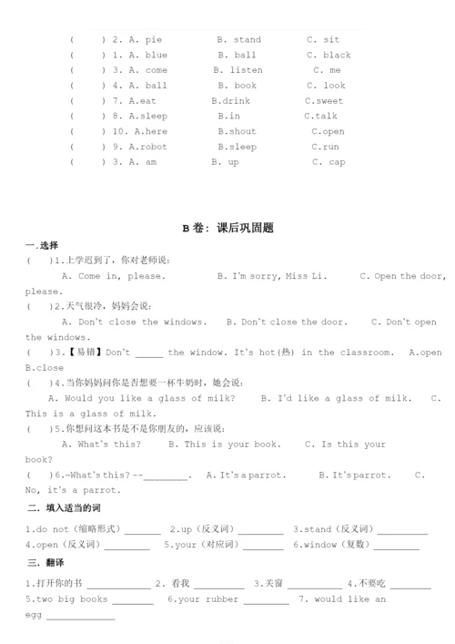 译林英语3B-U2考点精练.docx