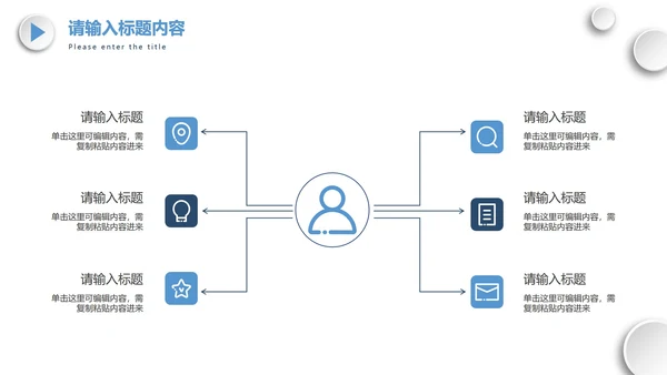 蓝色圆微立体工作PPT模板