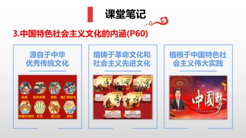 5.1延续文化血脉 课件(共25张PPT)