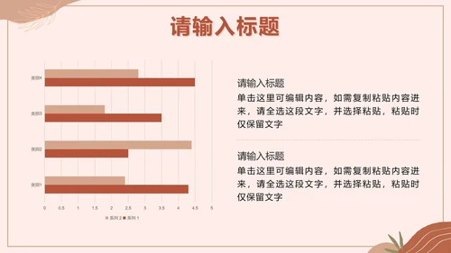 橙色几何莫兰迪年终部门总结汇报PPT模板