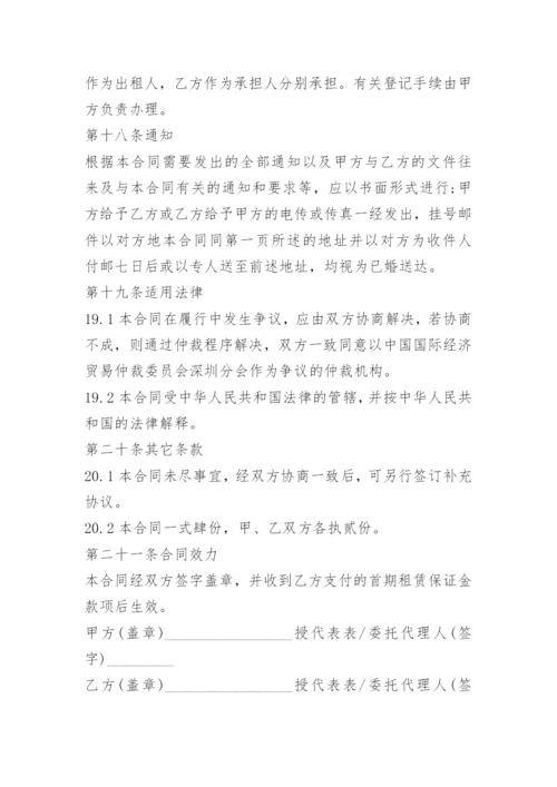 工业生产厂房租赁合同模板.docx