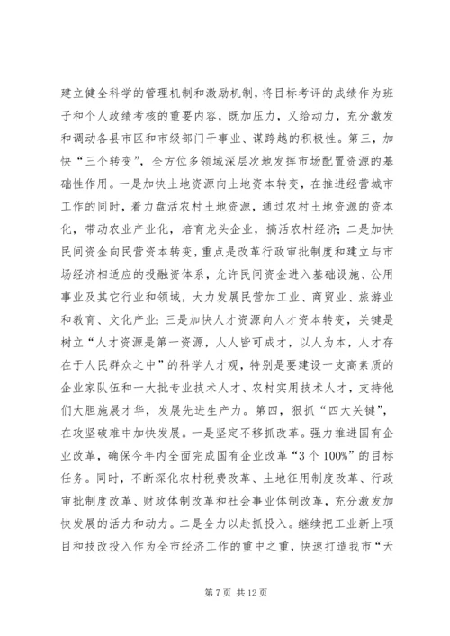 在达州籍在外知名人士恳谈会上的讲话.docx