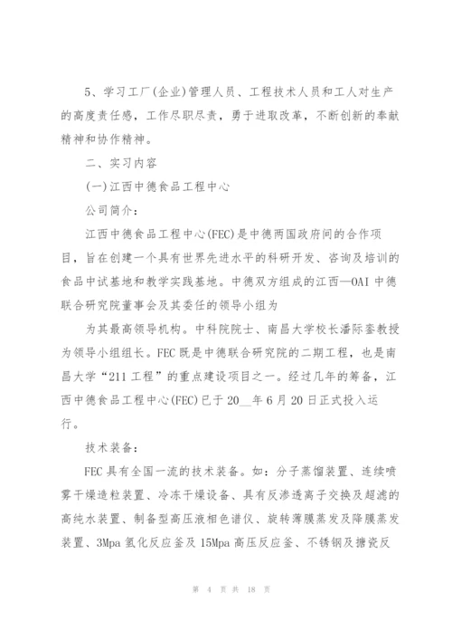 2022工厂实习工作总结范本.docx