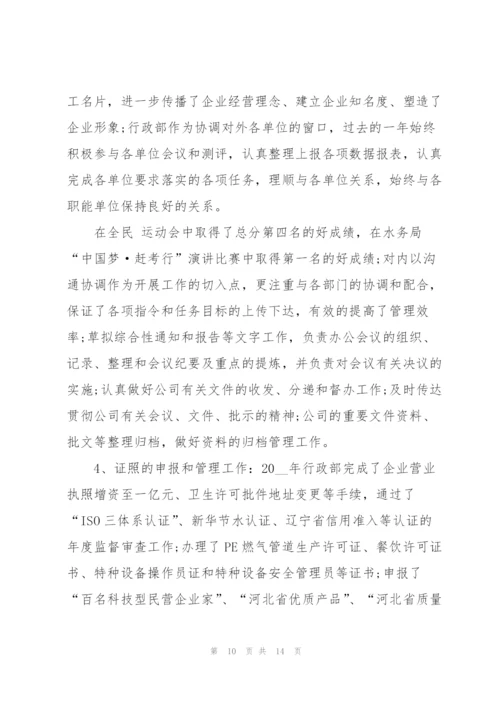 行政部门2021年工作总结范文.docx