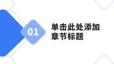 章节页-商务简约总结汇报PPT