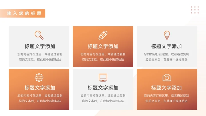 简洁红色商务风员工入职培训PPT模板