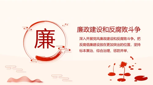 红色党建党课教育工作总结汇报计划动态PPT
