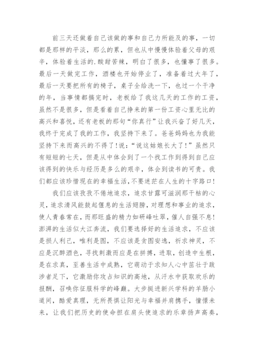 工商企业管理专业社会实践报告.docx