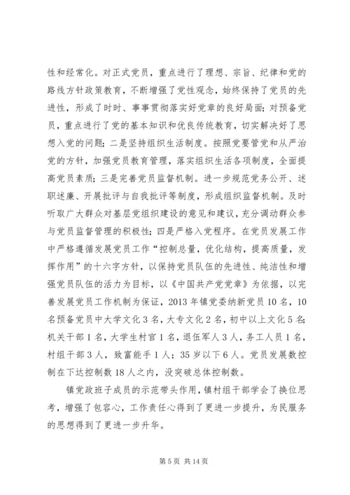淝南小学党的群众路线教育实践活动汇报 (3).docx