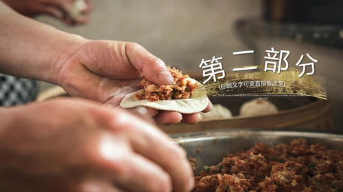 舌尖上的中国之中国美食ppt模板