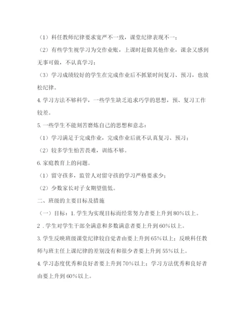 精编之计划方案（共合集）.docx