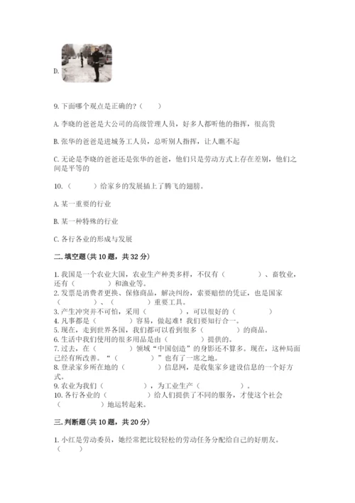 部编版道德与法治四年级下册期末测试卷【模拟题】.docx