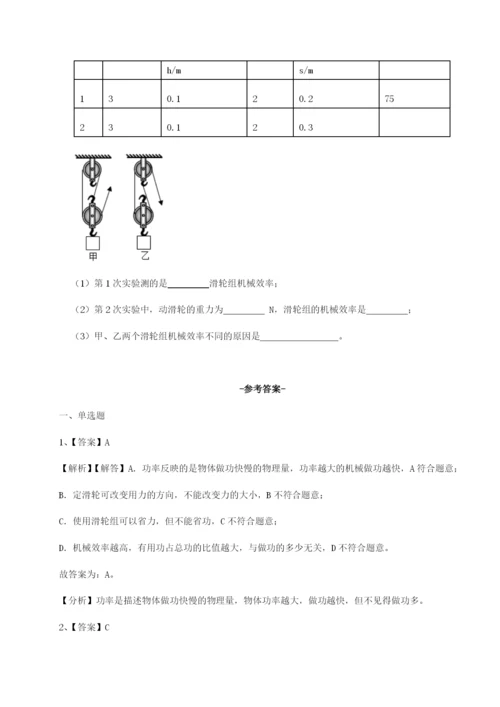 专题对点练习广东深圳市高级中学物理八年级下册期末考试专题测评练习题（含答案解析）.docx