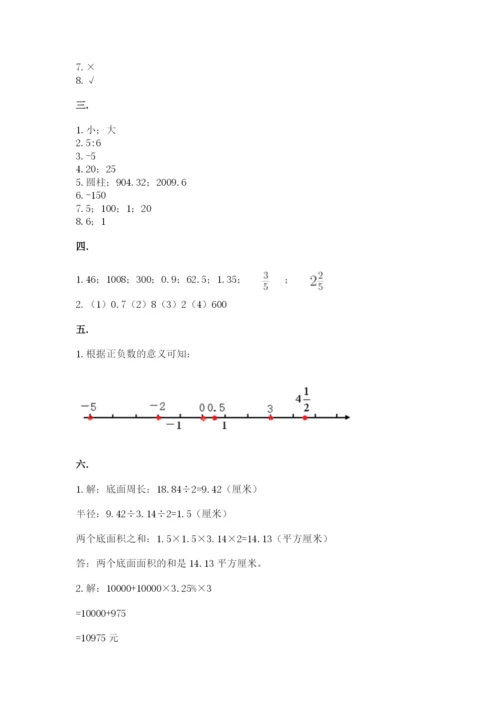 小学六年级升初中模拟试卷及答案（易错题）.docx