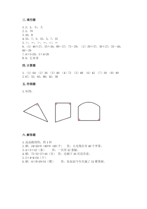 人教版数学二年级上册期末测试卷带答案下载.docx
