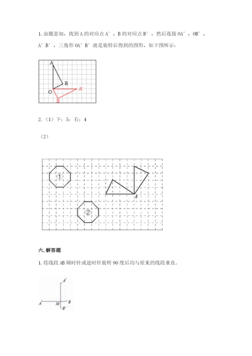 人教版五年级下册数学期末测试卷附答案【精练】.docx