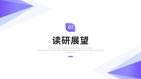 紫色清新简约研究生复试汇报个人简历自我介绍述职报告ppt模板