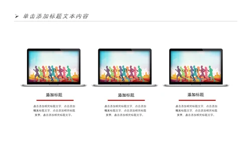 全民健身健康中国运动会跑步马拉松PPT