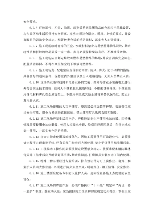 2023年安全生产管理的应急预案.docx