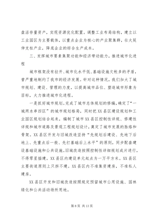 在某党政代表团来我市考察座谈会上的讲话.docx