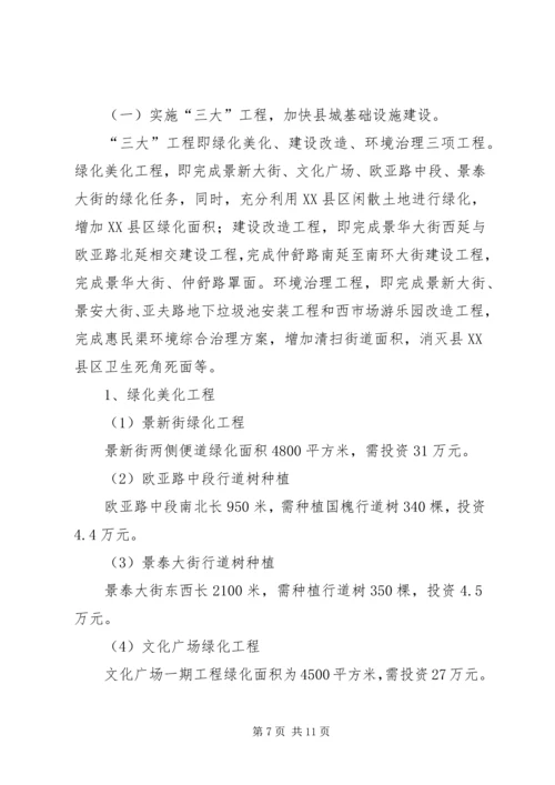 建设局年终总结及计划.docx