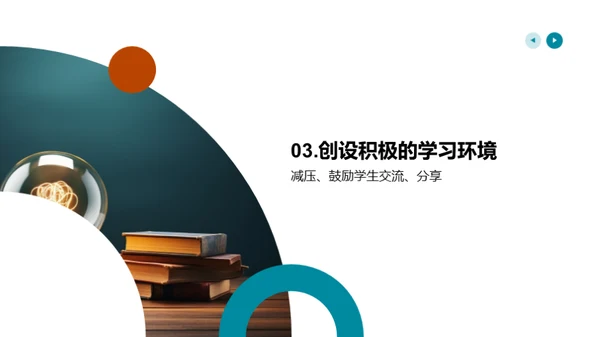 创思驱动，塑造创新之路