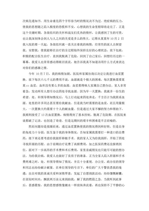 有关实习感谢信范文汇总十篇.docx